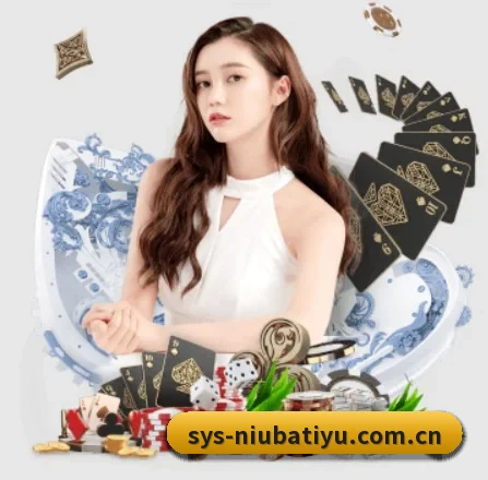 牛八体育 APP 界面